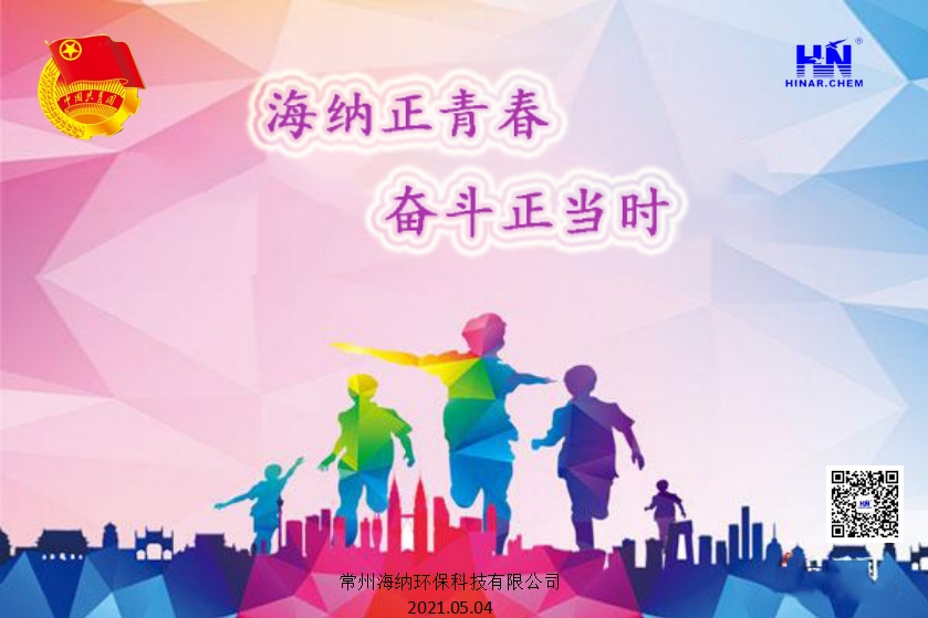 五四·青年節(jié)